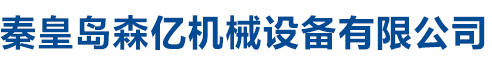保定市華銳方正機(jī)械制造有限公司